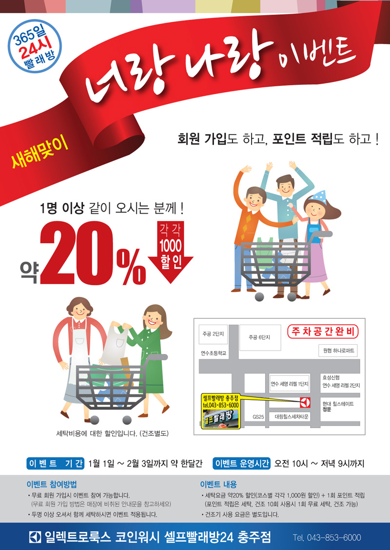 빨래에 대한 모든것! 빨래방 닷컴! ::