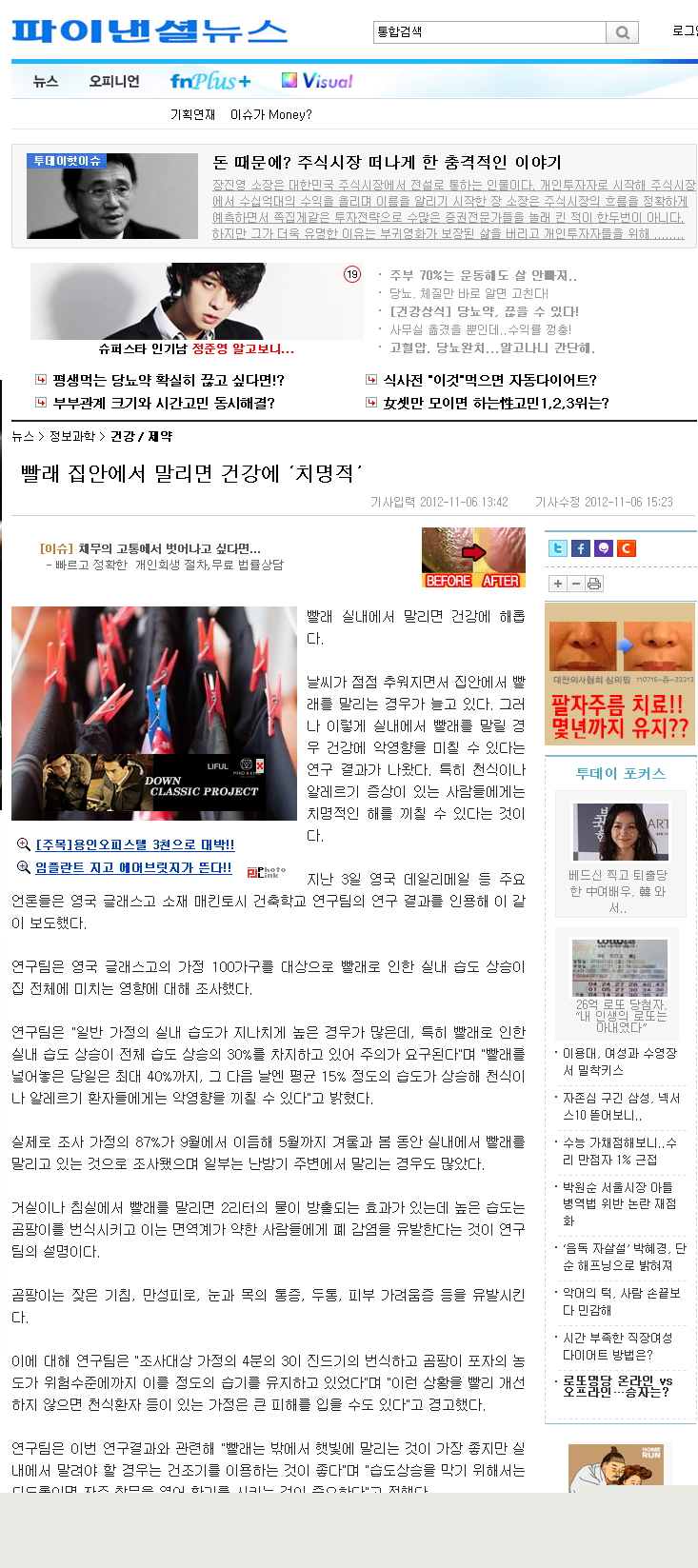 빨래집에서하면.jpg