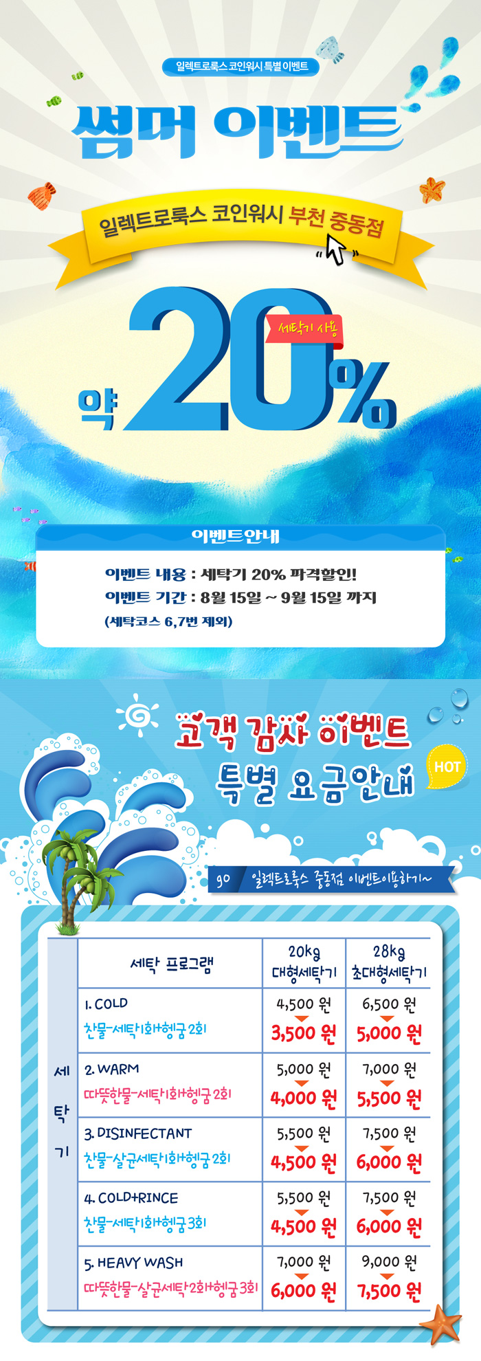 빨래에 대한 모든것! 빨래방 닷컴! ::